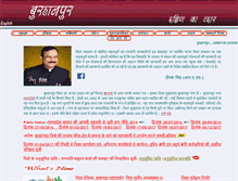 Tablet Screenshot of burhanpur.nic.in